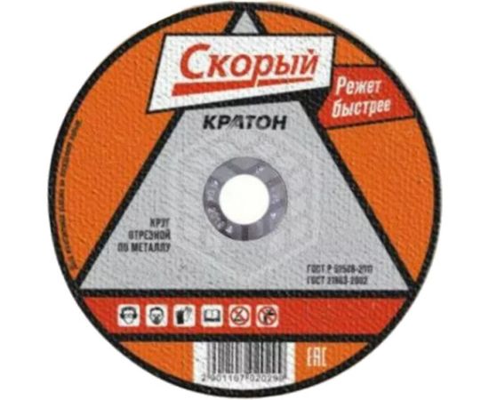 Круг отрезной по металлу Скорый A46TBF (115х1.6х22.2 мм) Кратон 1 07 02 026 