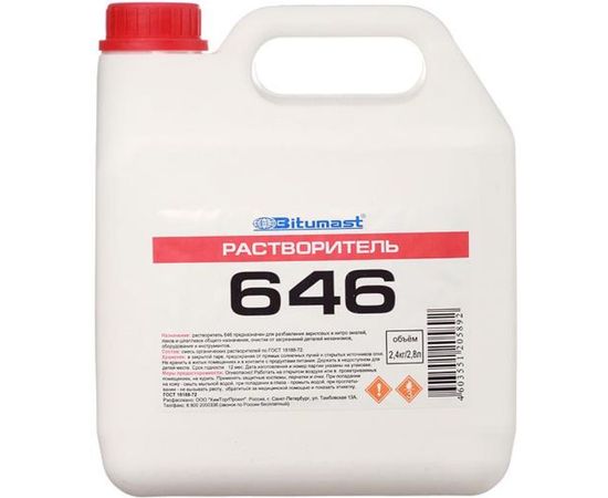 Растворитель Bitumast 646 2,8 л /2,4 кг 4607952901100 