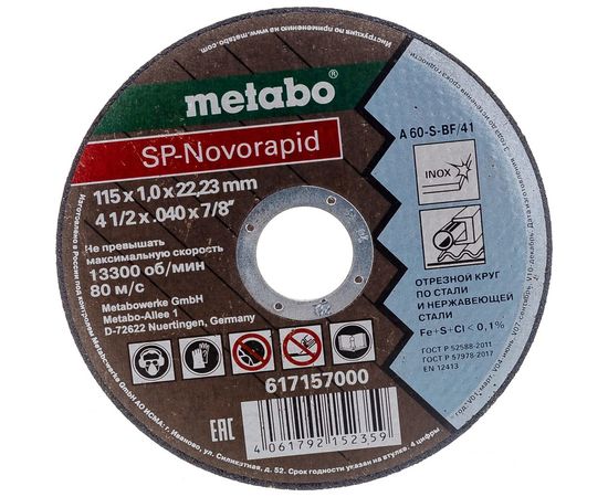 Круг отрезной по нержавеющей стали SP-Novorapid (115x1x22.23 мм) Metabo 617157000 