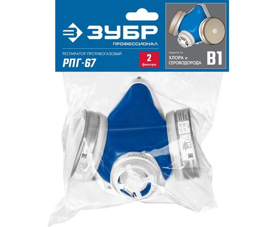 Противогазовый респиратор ЗУБР РПГ-67 с фильтрами В1 11145 – изображение 2