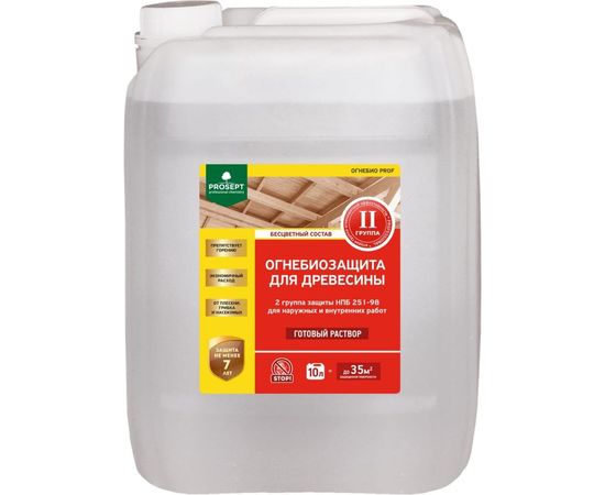 Огнебиозащитный состав PROSEPT ОГНЕБИО PROF 2, 10л 006-10 – изображение 2