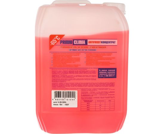 Теплоноситель концентрат Этиленгликоль -65C, 10 кг, Primoclima Antifrost PA-65C 10 – изображение 3