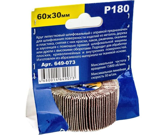 Круг лепестковый с оправкой (60х30 мм; P180) ПРАКТИКА 649-073 – изображение 3