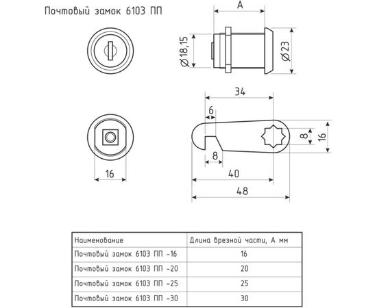 Почтовый замок НОРА-М 6103-30 мм хром 8486 – изображение 3