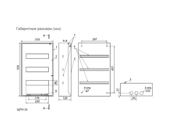 Распределительный навесной щит ЩРН-36 520х310х120 TDM SQ0905-0015 – изображение 2