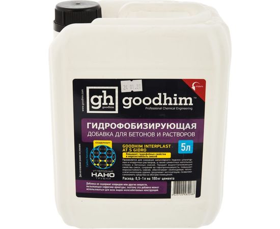 Гидрофобизирующая добавка для бетонов и растворов Goodhim INTERPLAST AT S GIDRO, 5 л 82268 – изображение 3