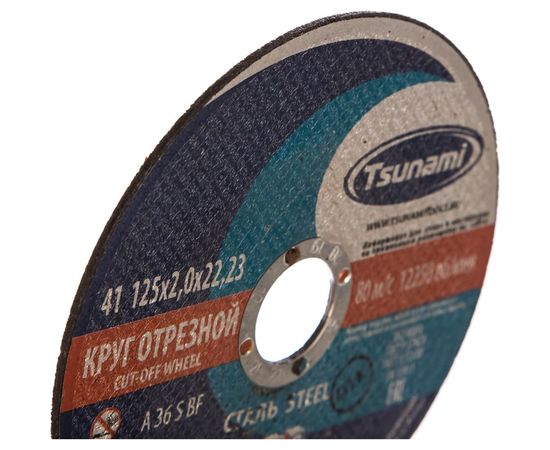 Круг отрезной по металлу (125х2,0х22 мм, A 36 S BF) Tsunami D16101252022000 – изображение 3