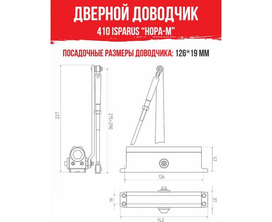 Доводчик ISPARUS ISP 410 от 15 до 60 кг коричневый 17200 – изображение 5