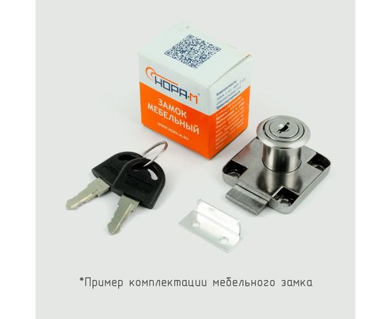 Мебельный замок НОРА-М 6202-22 мм хром 8493 – изображение 2
