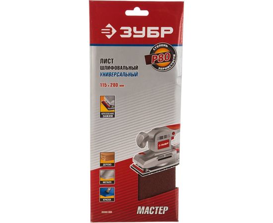 Лист шлифовальный универсальный на зажимах 5 шт. (115х280 мм; Р80) МАСТЕР Зубр 35593-080 – изображение 2