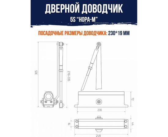 Доводчик НОРА-М №5S до 160 кг коричневый 15889 – изображение 4