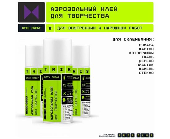 Клей для творчества TriS GFIX CREAT КС17 – изображение 2