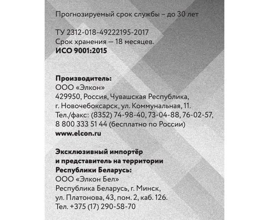 Состав для холодного цинкования Elcon Zintech 1кг 00-00002730 – изображение 3