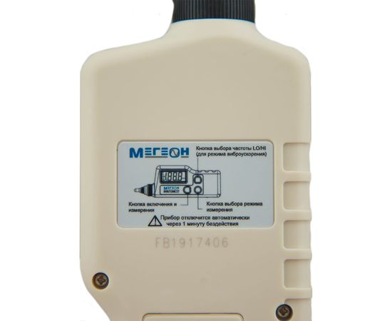 Измеритель вибрации МЕГЕОН 09630 – изображение 5