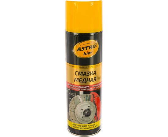 Смазка медная АС-4576 аэрозоль, 650 мл ASTROhim 53959 