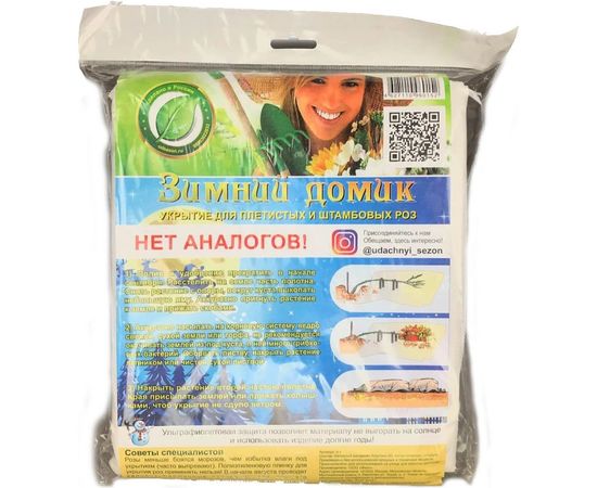 Укрытие для плетистой розы Удачный сезон Зимний Домик 1005 