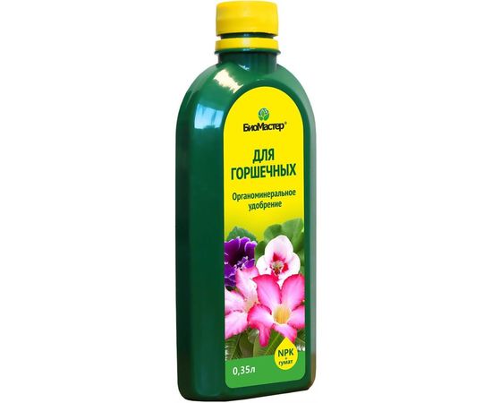 Комплексное удобрение для горшечных растений БиоМастер 0.35 л 00000000293 