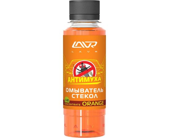 Омыватель стекол Lavr Orange Анти Муха концентрат 120 мл Ln1215 