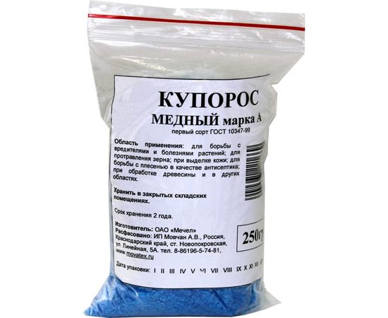 Медный купорос Movatex 250 г Т03811 