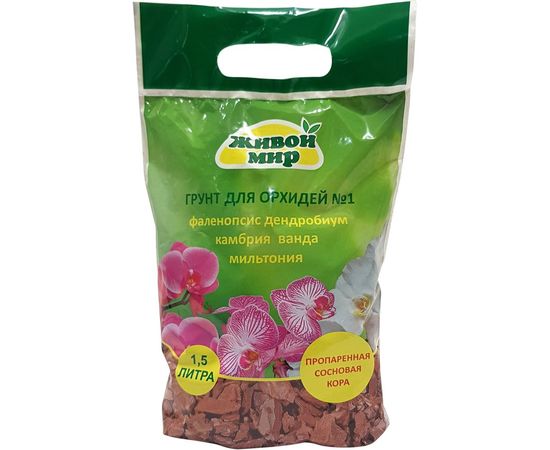 Субстрат для орхидей GARDEN SHOW 1.5 л ПТ000000804 