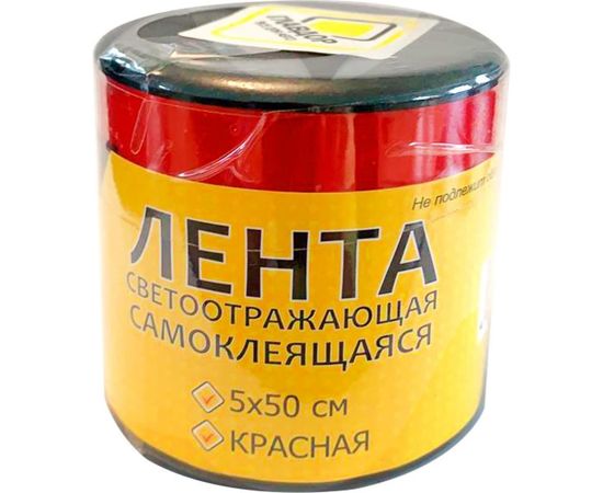 Cамоклеящаяся светоотражающая лента ГЛАВДОР GL-709, 5 х 50 см, красная 54046 