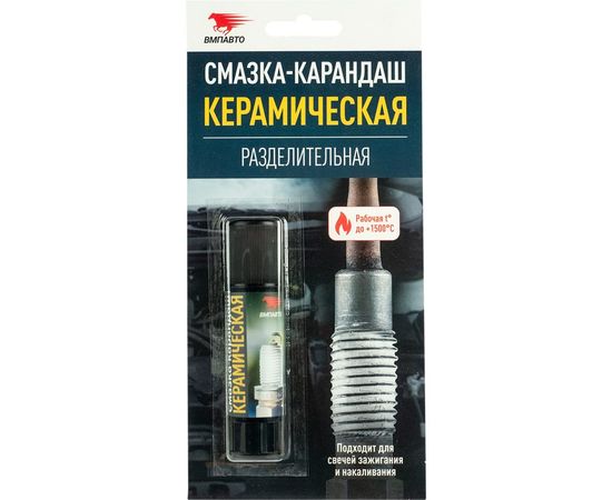 Разделительная керамическая смазка-карандаш ВМПАВТО 16 г 8524 