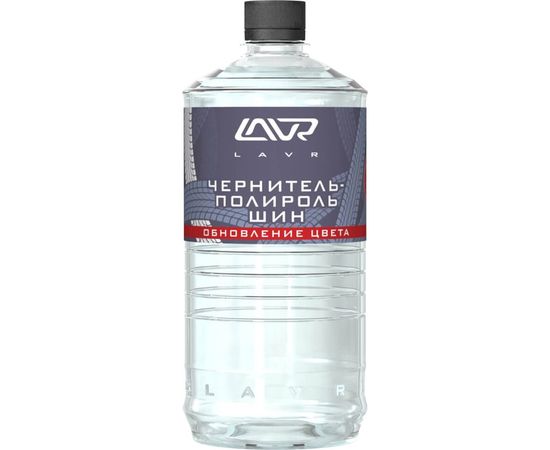 Чернитель-полироль шин Lavr обновление цвета 1 л Ln1473 