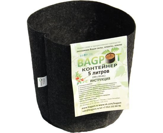 Садовый контейнер BAGPOT 5 л 153288 