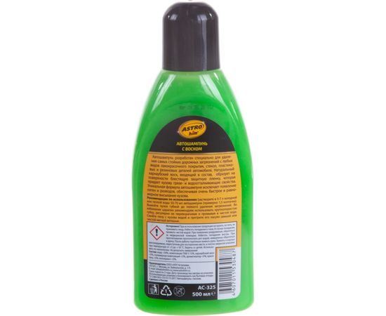 Автомобильный шампунь с воском ASTROhim Golden Wax 500мл AC-325 – изображение 2