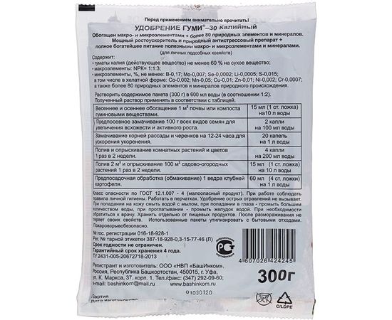 Калийный нано-гель Гуми-К Олимпийский 300 г 4607026424245 – изображение 2