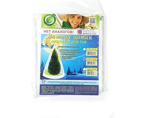 Укрытие для туи Удачный сезон Зимний Домик 2.5х1.5 м 1009 – изображение 6