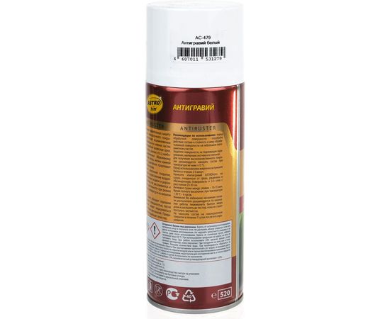 Антигравий ASTROhim белый, аэрозоль, 520мл AC-479 – изображение 2