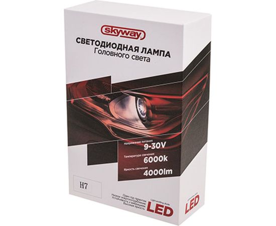 Автолампа-LED *аналог ксенона* SKYWAY H7*X7* 12/24V 28W 6000K 4000Lm 1-конт комп.2 шт S08701006 – изображение 3