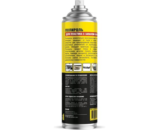 Полироль для пластика Nanoprotech клубника 400 мл NPGPP0026 – изображение 5