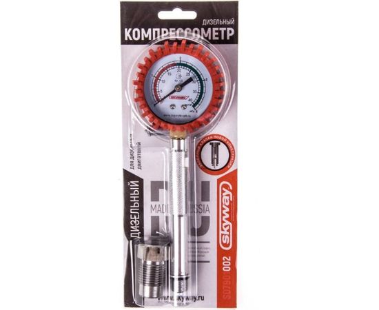 Дизельный универсальный компреcсометр топл/cист. в защитном чехле SKYWAY S07901002 – изображение 2