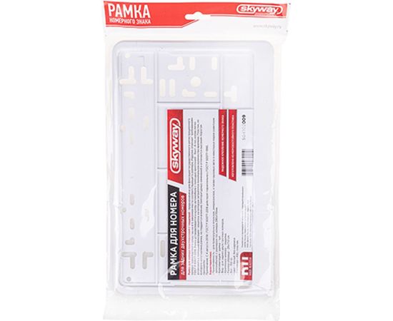 Рамка для номера SKYWAY пластмасса, 290х170 мм, ГОСТ, с защелкой, белая, без надписи, 1 шт. S04102009 – изображение 2