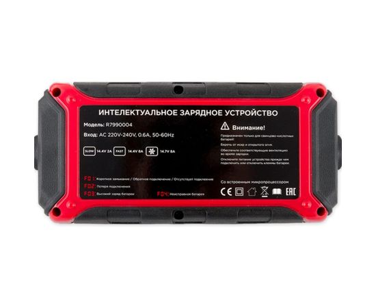 Зарядное устройство ARNEZI Smart X4 12 В DC, 8 A R7990004 – изображение 3