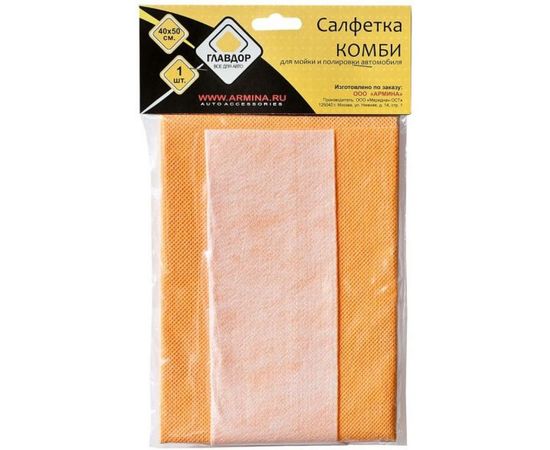Салфетка для мойки и полировки автомобиля ГЛАВДОР GL-92-006, 40х50 см КОМБИ50050 – изображение 2