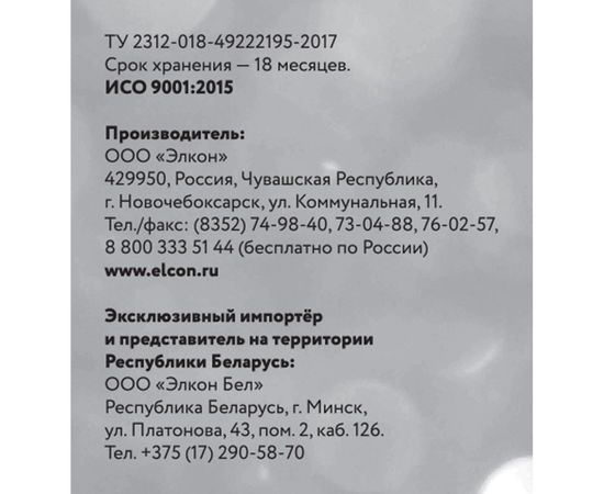 Цинковый грунт Elcon Zintech 96 % аэрозоль 00-00004044 – изображение 6