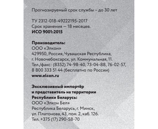 Состав для холодного цинкования Elcon Zintech серый аэрозоль 520мл 00-00002981 – изображение 7