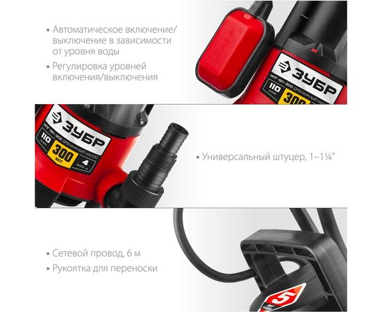 Дренажный насос ЗУБР 750 Вт для грязной воды НПГ-М1-750 – изображение 11