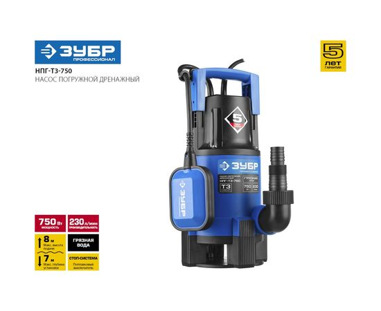 Дренажный насос ЗУБР Профессионал 750 Вт для грязной воды НПГ-Т3-750 – изображение 11