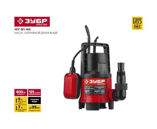 Дренажный насос ЗУБР 750 Вт для грязной воды НПГ-М1-750 – изображение 9