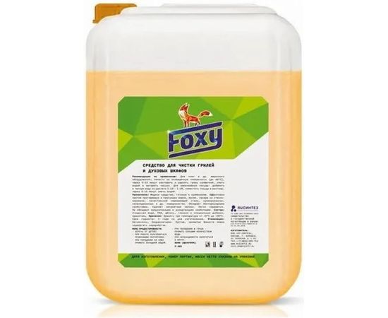 Средство для чистки грилей и духовых шкафов FOXY F-205 5 л F-205-5 