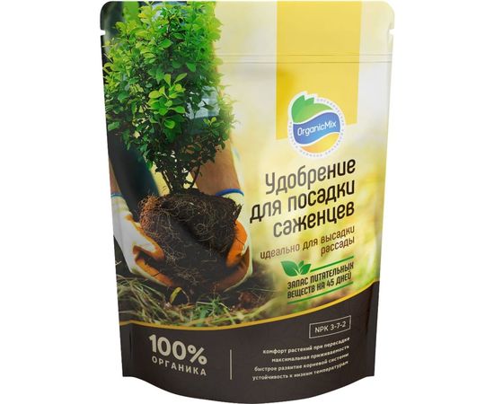 Удобрение для посадки саженцев Органик Микс 850 г 20222 