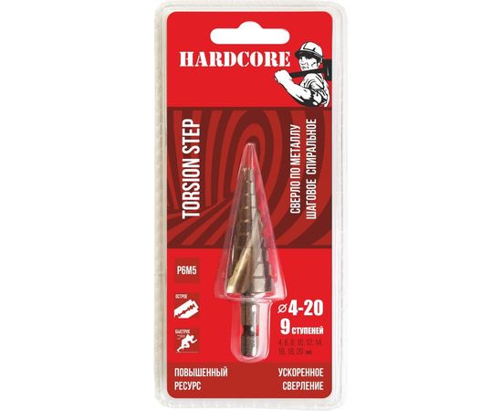 Сверло по металлу шаговое спиральное (4-20 мм; 9 ступеней; Р6М5) Hardcore 144420 