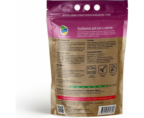Удобрение для роз и цветов Органик Микс 2.8 кг 202061 – изображение 2