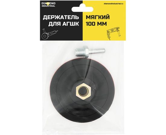 Держатель мягкий 100 мм для АГШК (черепашки) Diamond Industrial DIDN100S – изображение 3