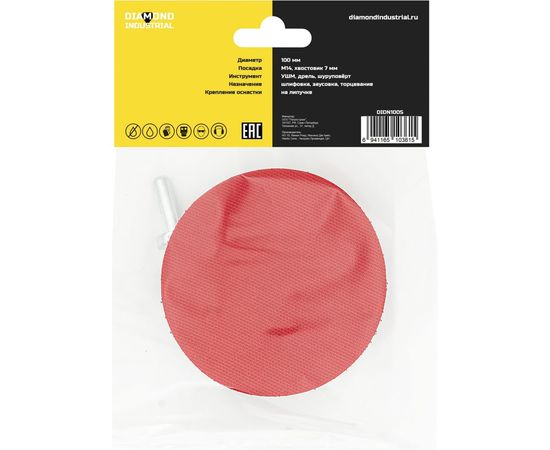 Держатель мягкий 100 мм для АГШК (черепашки) Diamond Industrial DIDN100S – изображение 4