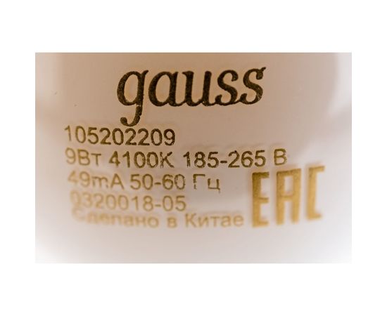 Лампа Gauss Filament, шар, 9W, 610lm, 4100К, Е27, milky, LED, 1/10/50 105202209 – изображение 3